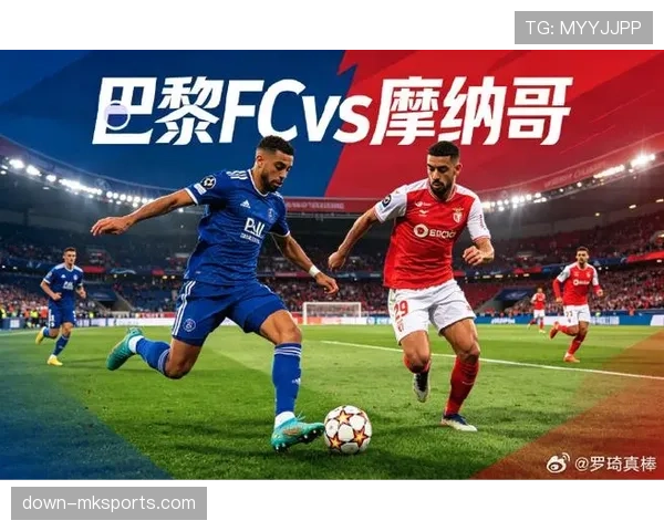 法甲第29轮：巴黎FC预计排出4-5-1防守阵型对阵摩纳哥3-4-1-2